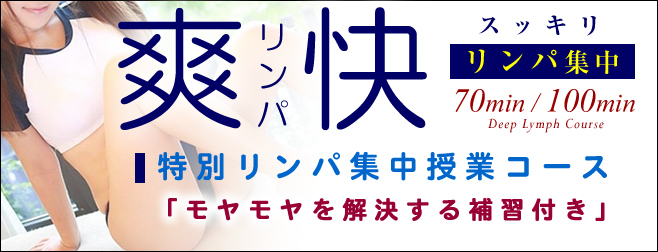 体育の授業コース「モヤモヤを解決する補習付き」